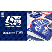 【3COINS】３種類のデザインのオフィシャルライセンスグッズ サッカー日本代表ver.を6月8日(月)より販売開始します。