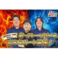 クレーンゲームの達人・五十嵐直也に初の「20代の若手クレーンゲームエキスパート」が2名誕生！達人直伝の次世代エースがデビュー