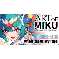 初音ミク 現代アート展「ART OF MIKU -Taipei Exhibition-」 6月1日（月）より入場チケット販売開始！豪華特典付きVIPチケットも数量限定販売！