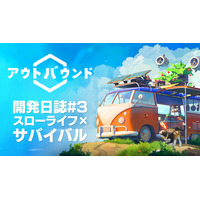 『アウトバウンド』開発者がゲームを紹介する開発日誌#3を公開！採掘や調理を楽しめるスローなサバイバルライフ