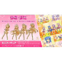 TVアニメ『らき☆すた』オープニングダンスを再現！超ミニサイズの18金製フィギュア。泉こなた、柊かがみ、柊つかさ、高良みゆき