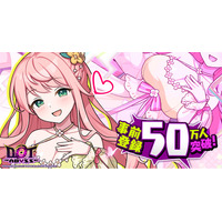DMM GAMESプラットフォーム史上最速！最多！放置×深淵探索RPG『ドットアビス』の事前登録者総数50万人突破！さらに事前登録ガチャのSSR確率UP中！