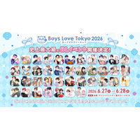 【追加グッズ発表】史上最大級のBLリアルイベント『Boys Love Tokyo 2026』、グッズ第3弾＆グッズ購入特典を公開