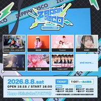夏を盛り上げるアニソンパーティー！「ZEPPIN DISCO Vol.6」8月8日(土)Zepp Shinjukuにて開催！チケットは本日20:00よりTIGETで販売開始！