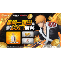 『荒野行動』×TVアニメ『BLEACH 千年血戦篇』コラボ第2弾開催決定！