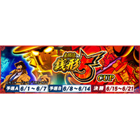 『セガNET麻雀 MJ』と『L主役は銭形5』がコラボ！全国大会“L主役は銭形5 CUP”開催