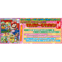 ヨッシーの最新作に注目！ 『てれびげーむマガジン July 2026』本日6月1日発売