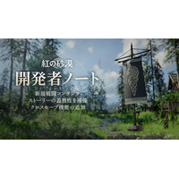『紅の砂漠（Crimson Desert）』6月～9月のアップデート方針を公開、今後のDLC制作にも言及