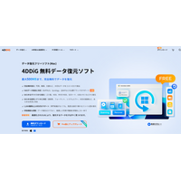 Macのゴミ箱から完全に削除されたファイルを復元できる無料ソフト5選