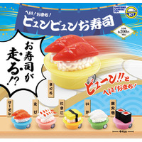 お寿司が走る！？『へい！おまち！ビュンビュンお寿司』が6月上旬から全国のカプセルトイ自販機にて順次発売！