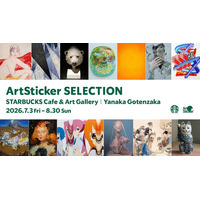 13組のアーティストの新作が一堂に集結。「ArtSticker SELECTION at スターバックス カフェ ＆ アートギャラリー 谷中御殿坂」が7月3日(金)から開催