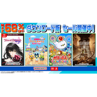 ダウンロード版ゲームが最大68％OFFとなるセールが開催中！『テイルズ オブ ベルセリア リマスター デラックスエディション』は26%OFF！