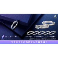 Aporiaでの日常を、指先に。【ブレイクマイケース】リング（指輪）。リクエストにお応えして再登場