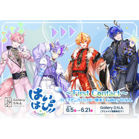 歌って、踊って、ゲームする！ 次元を超えた
