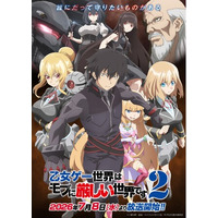 TVアニメ『乙女ゲー世界はモブに厳しい世界です２』放送開始日時が2026年7月8日(水)に決定！