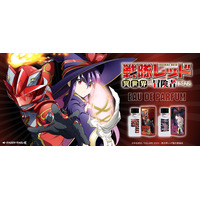 TVアニメ『戦隊レッド　異世界で冒険者になる』キャラクターイメージ香水が登場！