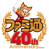 6月6日は「ファミ通40周年」記念日！ 特別生放送や11月にイベント開催決定！ 本日6月4日は400ページ超の特大号を発売