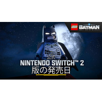 『レゴ(R)バットマン(TM)：レガシー・オブ・ザ・ダークナイト』Nintendo Switch(TM) 2 版が9月18日（金）に発売決定！