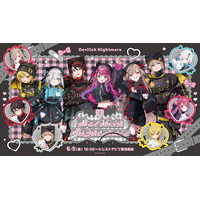 にじさんじから「Devilish Nightmare」グッズが登場！2026年6月5日(金)18時から販売開始！