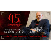 名作RPG「Wizardry」45周年の特設サイトが本日オープン！ロバート・ウッドヘッド氏によるメッセージを公開！公式YouTubeも開設。