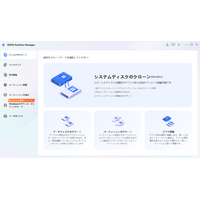 【Windows 11対応】CドライブをSSDに丸ごとコピーして移行する方法|4DDiG Partition Manager