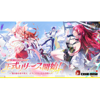 『ドラゴンブラッド：スレイヤーズ学院』本日6/5リリース！「天ノ弱」アレンジ曲使用のリリースPV公開！SSR・スキン・ダイヤなど超豪華キャンペーン実施中！