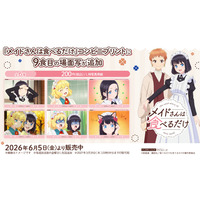 スズメに大ピンチが訪れる！TVアニメ『メイドさんは食べるだけ』コンビニプリントに9食目（第9話）の「場面写」が追加！
