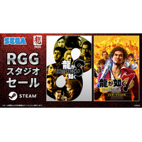 『龍が如く８』が75％オフ、『龍が如く７ 光と闇の行方 インターナショナル』が60％オフ！Steam「RGGスタジオセール」開催中