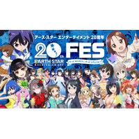 2026年12月26日(土)創立20周年記念FESチケット販売開始！