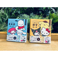 発売10か月で4刷！　サンリオキャラクターズと学べる小学生向け「英単語カード」「漢字カード」の魅力とは？