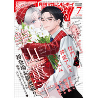 【本日発売】大型新連載「スパークルトリガー」(著：美山薫子)が表紙で登場！ マガジンビーボーイ7月号は6月5日発売！