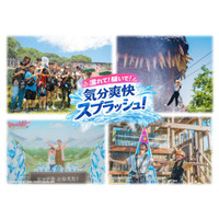 真夏のテーマパークは、濡れて！騒いで！気分爽快スプラッシュ！ 淡路島アニメパーク「ニジゲンノモリ」 スプラッシュイベントを大特集 ～モリにいるのに、水浸し？？ 真夏に負けないアニメパークを楽しもう～