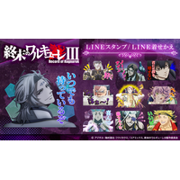 アニメ『終末のワルキューレIII』LINEスタンプ・LINE着せかえ　配信開始のお知らせ