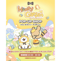 「Maltese（モルチーズ）」キャラクターの聖地・東京キャラクターストリートにて、期間限定POP UP STOREを開催