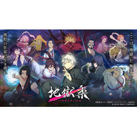 待望の英語圏ワールドオープン＆Steam版リリースが7月1日に決定！さらに、TVアニメ『地獄楽』制作スタッフによるデザインの「初代画眉丸」など新規オリジナルキャラクターも発表！