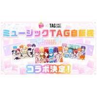 すとぷりの楽曲が流れる「ミュージックTAG自販機」が初登場！結成10周年を記念し、全国約100台規模で展開開始！
