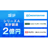 株式会社ネコノメ、総額1.1億円の資金調達を実施 ― 新作将棋ゲーム『棋桜（KIOU）』を2026年6月リリース
