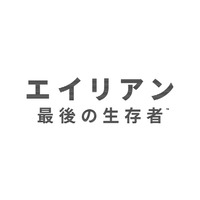 究極の恐怖を、生き延びろ。『エイリアン : 最後の生存者』発売決定！アナウンストレーラーも公開