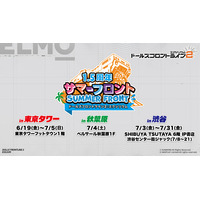 『ドールズフロントライン2：エクシリウム』1.5周年を記念して東京の3ヵ所でオフラインイベントを開催