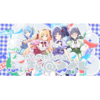 「ガチャガチャきゅ～と・ふぃぎゅ@メイト」カバーMVを期間限定で公開！DMM GAMESが贈る放置型アイドルRPG『STELLAR IDOL PROJECT』