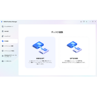 MBRとGPTはどっちを選ぶべき？違い・データ損失なし変換方法を徹底解説