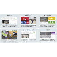 GRIFFYとソラコムが連携「生成AI現場監視システム」をレンタル提供開始 CSPI2026にて初公開～カメラと最新生成AIを融合し、自然言語で現場監視を自動化 プロンプトひとつであらゆる異変を検知～