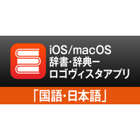 iOS/macOSの両方で