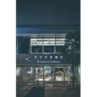 イラストと写真を重ねた作品展「画真-絵心カサナル-」新宿 北村写真機店にて開催