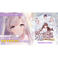 『ゴシックは魔法乙女～さっさと契約しなさい！～』本日6/9(火)よりウェディングイベントを開催！純白のドレスを着た乙女たちが登場！