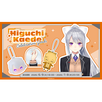 樋口楓(VTuberグループ「にじさんじ」所属)の登録者100万人を記念して「Higuchi Kaede Celebration Goods」を本日2026年6月9日(火)18時から受注販売開始！