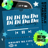 『あんさんぶるスターズ！！』青葉 つむぎ「Di Di Da Da Di Di Da Da」6月10日(水)より全世界一斉配信開始！