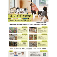 ［イベント］植木鉢のオブジェ作りに挑戦 ｜キッズヨガ×こどもアート