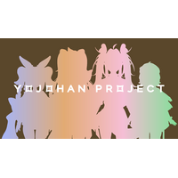 VTuberグループ「四畳半ぷろじぇくと」始動、メンバーオーディションを開催