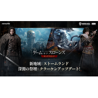 新作アクションアドベンチャーRPG『ゲーム・オブ・スローンズ：キングスロード』シーズン1アップデートを実施！新地域「ストームランド」や新エンドコンテンツ「深淵の祭壇：クラーケン」を追加